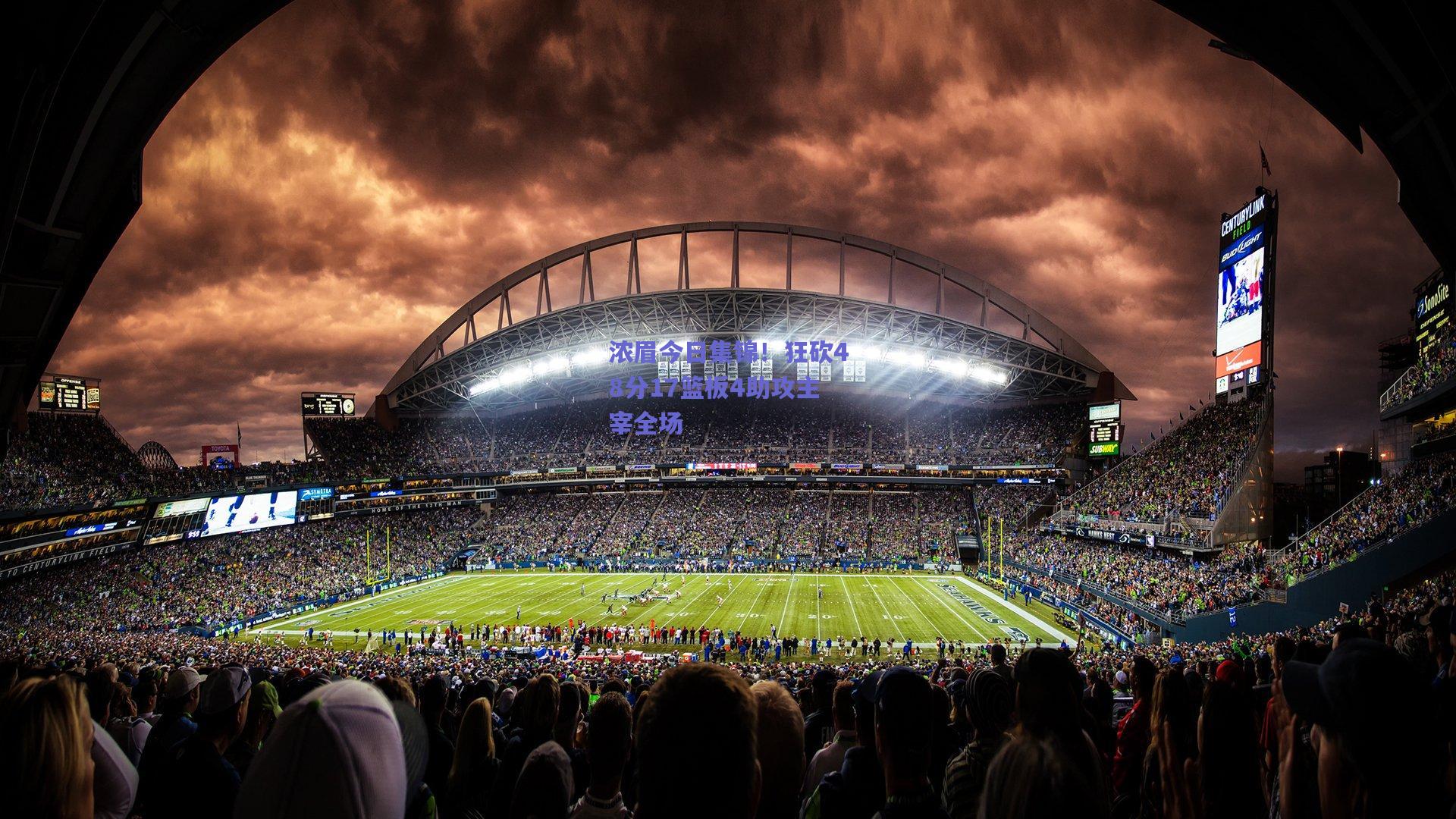 浓眉今日集锦!狂砍48分17篮板4助攻主宰全场