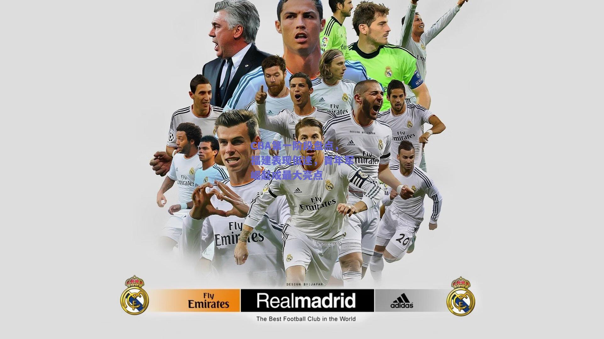 CBA第一阶段盘点,福建表现低迷,青年军崛起成最大亮点