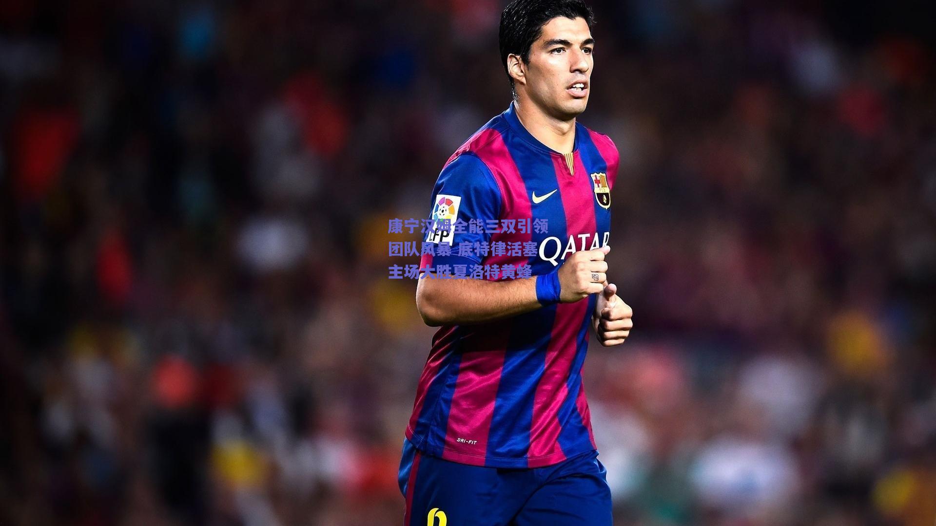 b体育服务|康宁汉姆全能三双引领团队风暴 底特律活塞主场大胜夏洛特黄蜂